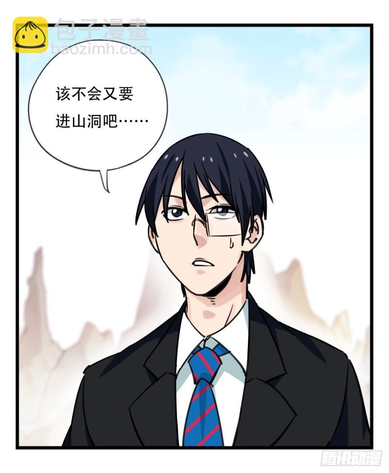 六十二，金角银角（中）(1/2)-第253话