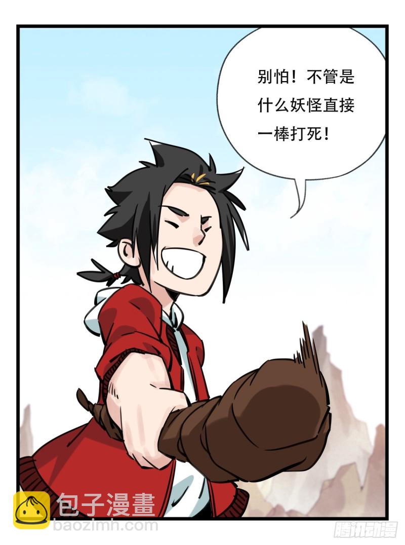 六十二，金角银角（中）(1/2)-第253话