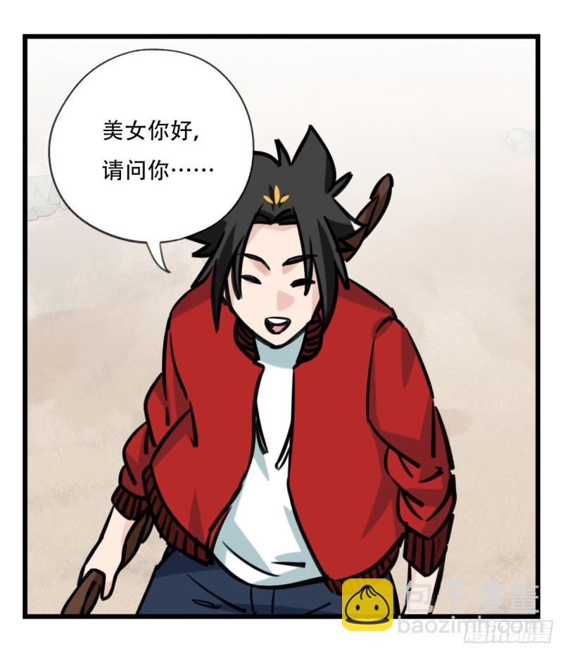 六十二，金角银角（中）(1/2)-第253话