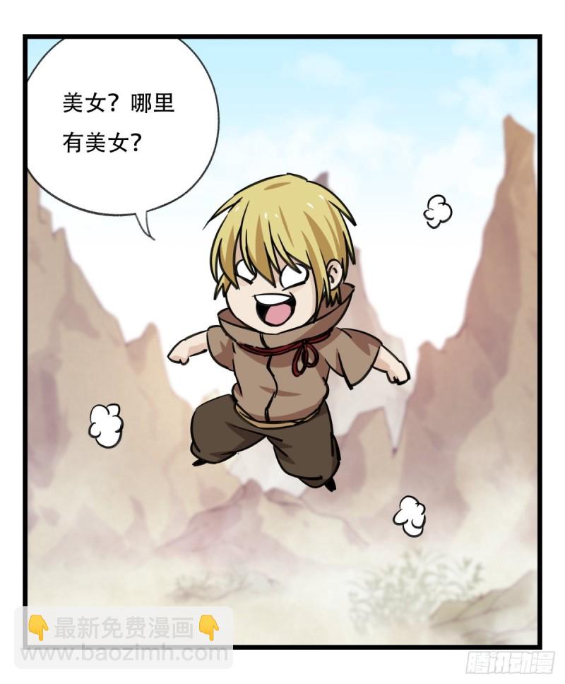 六十二，金角银角（中）(1/2)-第253话