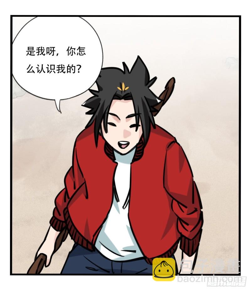 六十二，金角银角（中）(1/2)-第253话