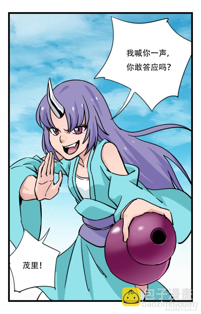 六十二，金角银角（中）(1/2)-第253话