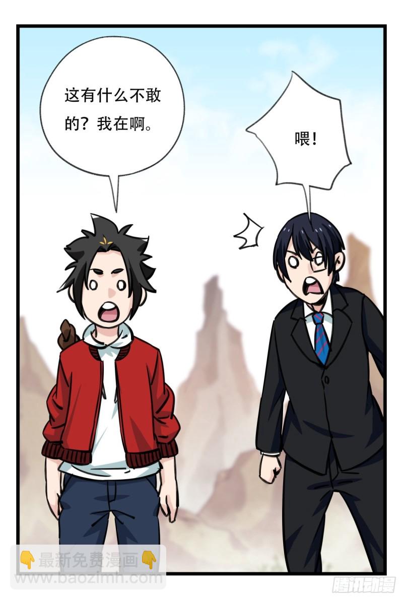 六十二，金角银角（中）(1/2)-第253话