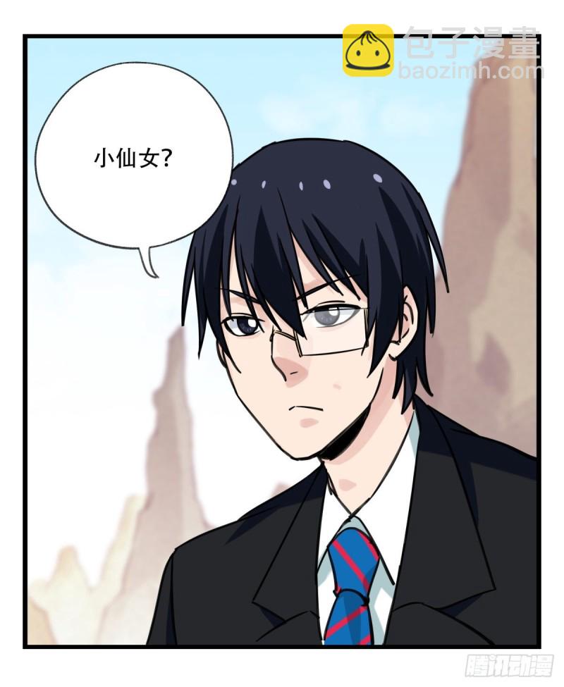 六十二，金角银角（中）(1/2)-第253话