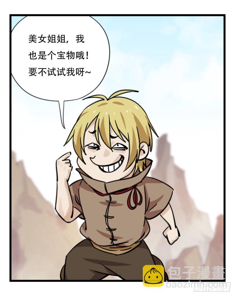 六十二，金角银角（中）(1/2)-第253话