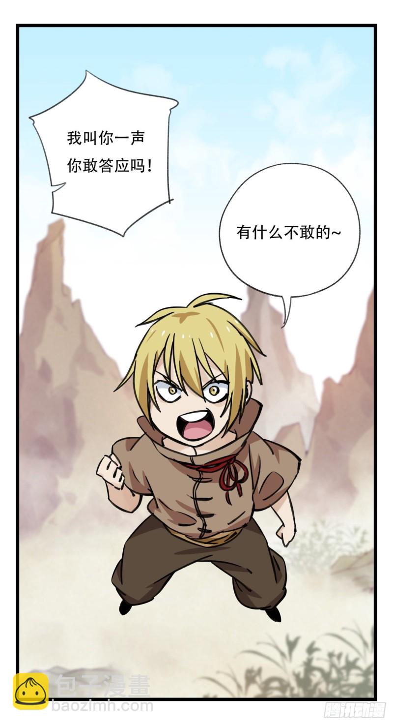 六十二，金角银角（中）(1/2)-第253话