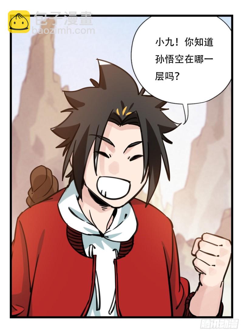 六十二，金角银角（中）(1/2)-第253话