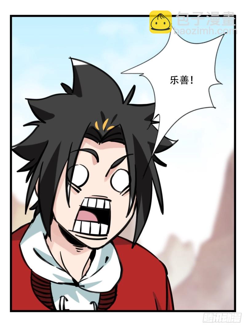 六十二，金角银角（中）(1/2)-第253话