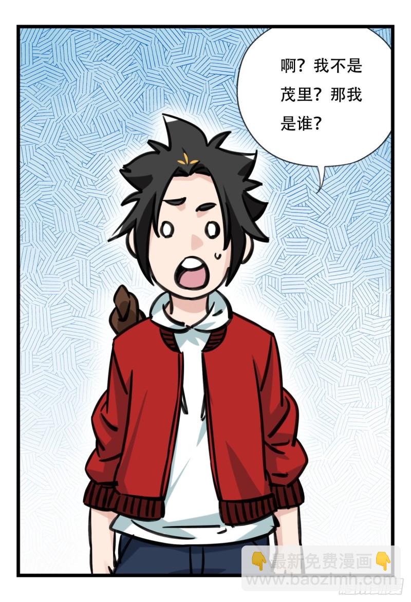 六十二，金角银角（中）(1/2)-第253话
