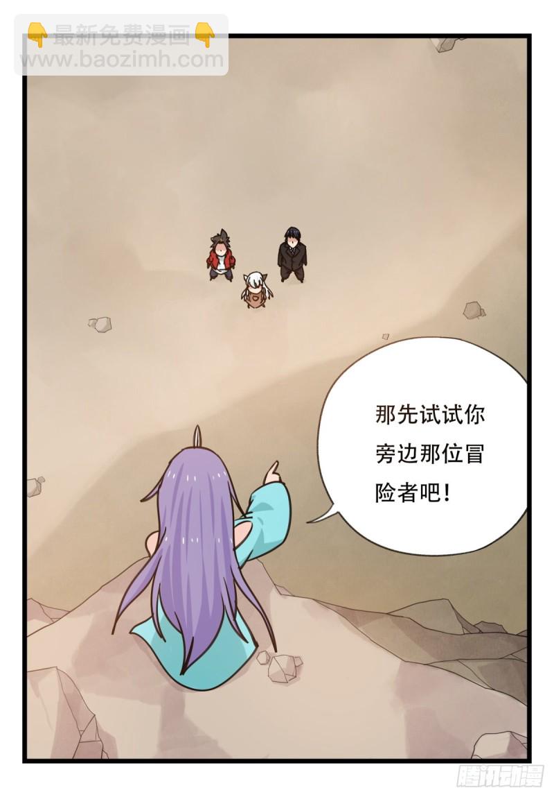 六十二，金角银角（中）(1/2)-第253话