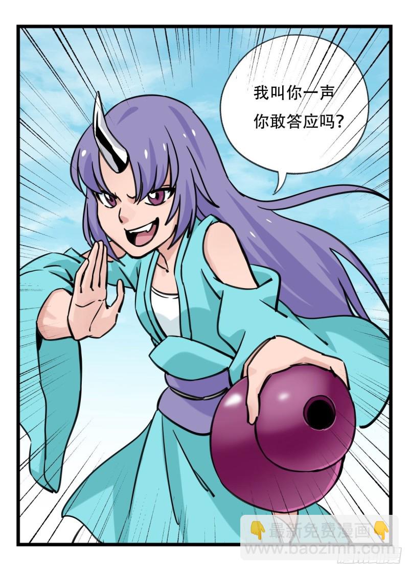 六十二，金角银角（中）(1/2)-第253话