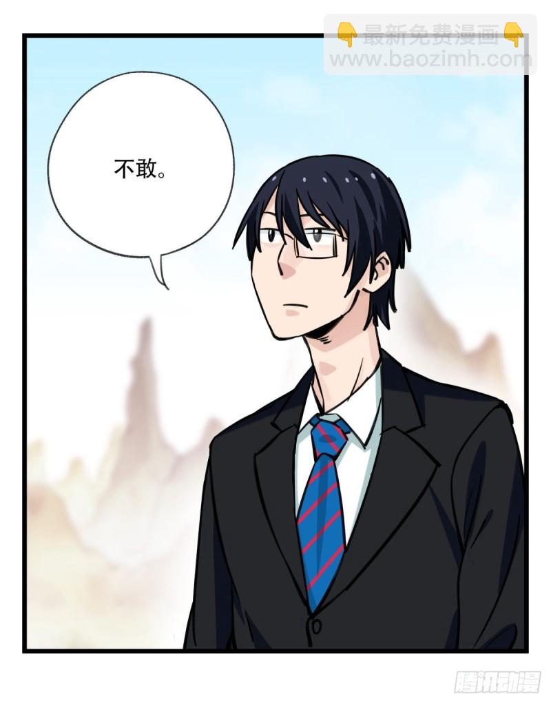 六十二，金角银角（中）(1/2)-第253话