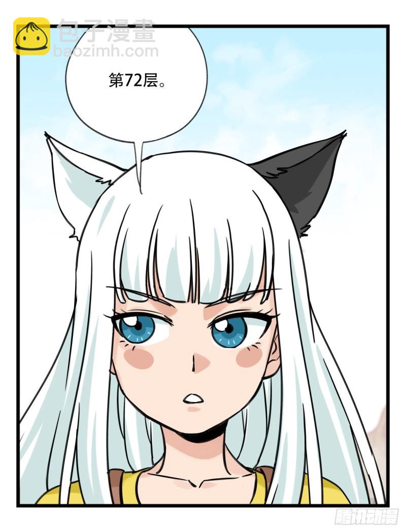 六十二，金角银角（中）(1/2)-第253话