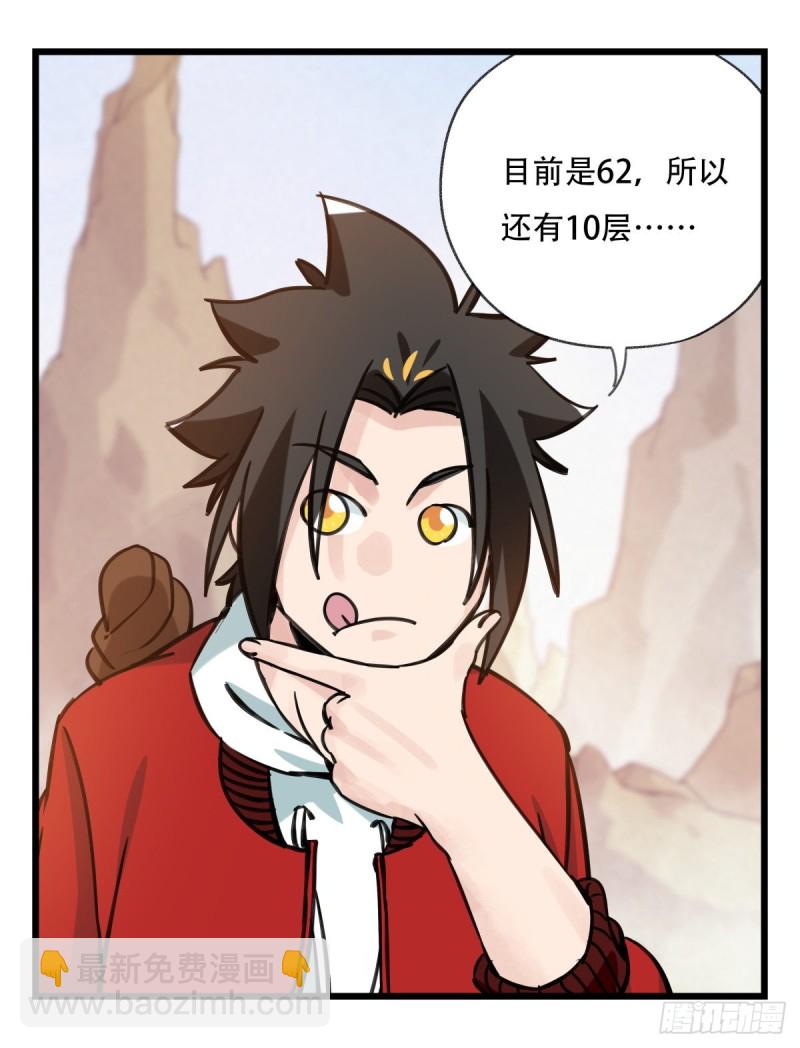 六十二，金角银角（中）(1/2)-第253话