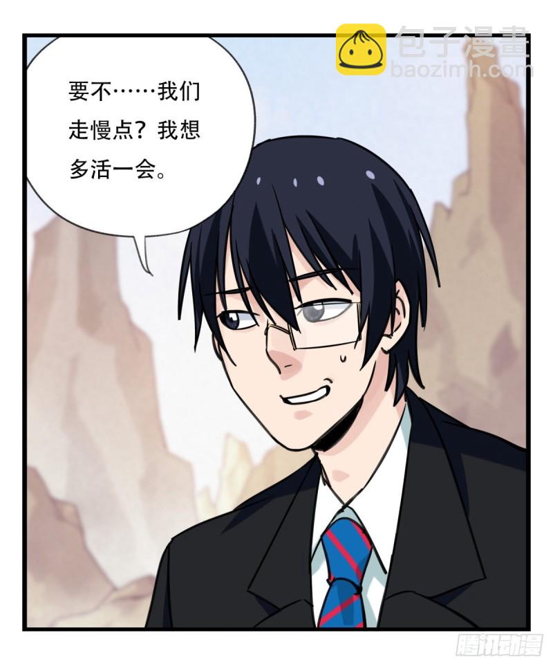 六十二，金角银角（中）(1/2)-第253话