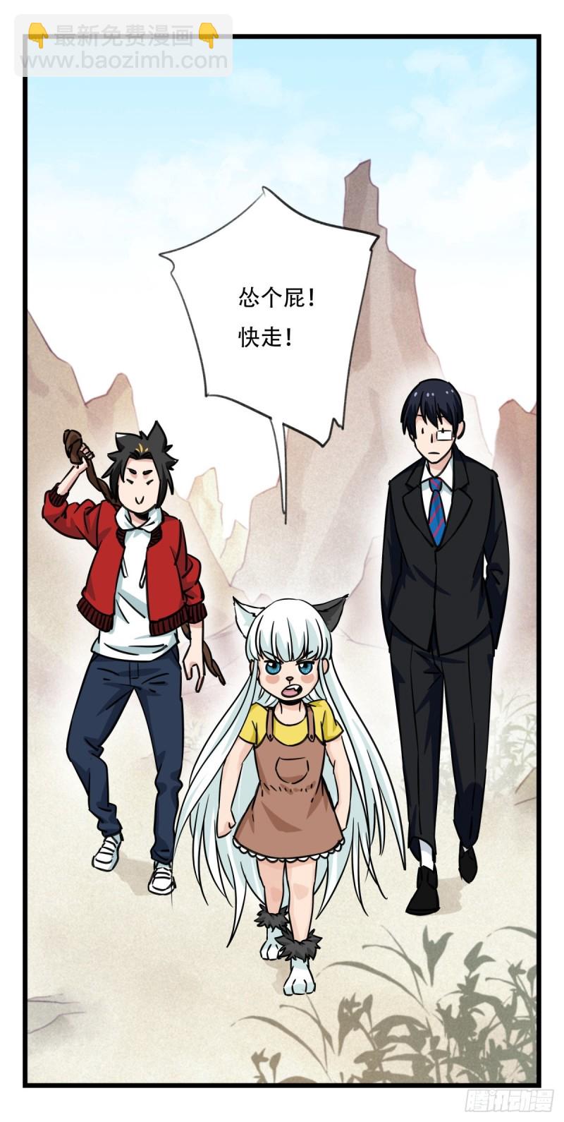 六十二，金角银角（中）(1/2)-第253话