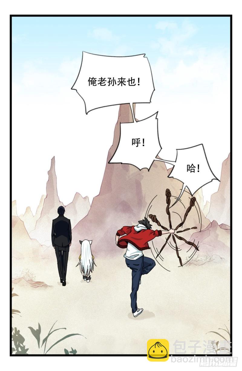 六十二，金角银角（中）(1/2)-第253话