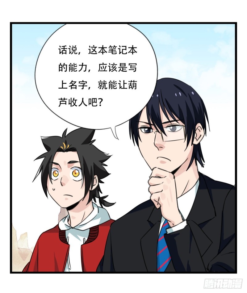 六十三，丧尸之地（上）(1/2)-第255话