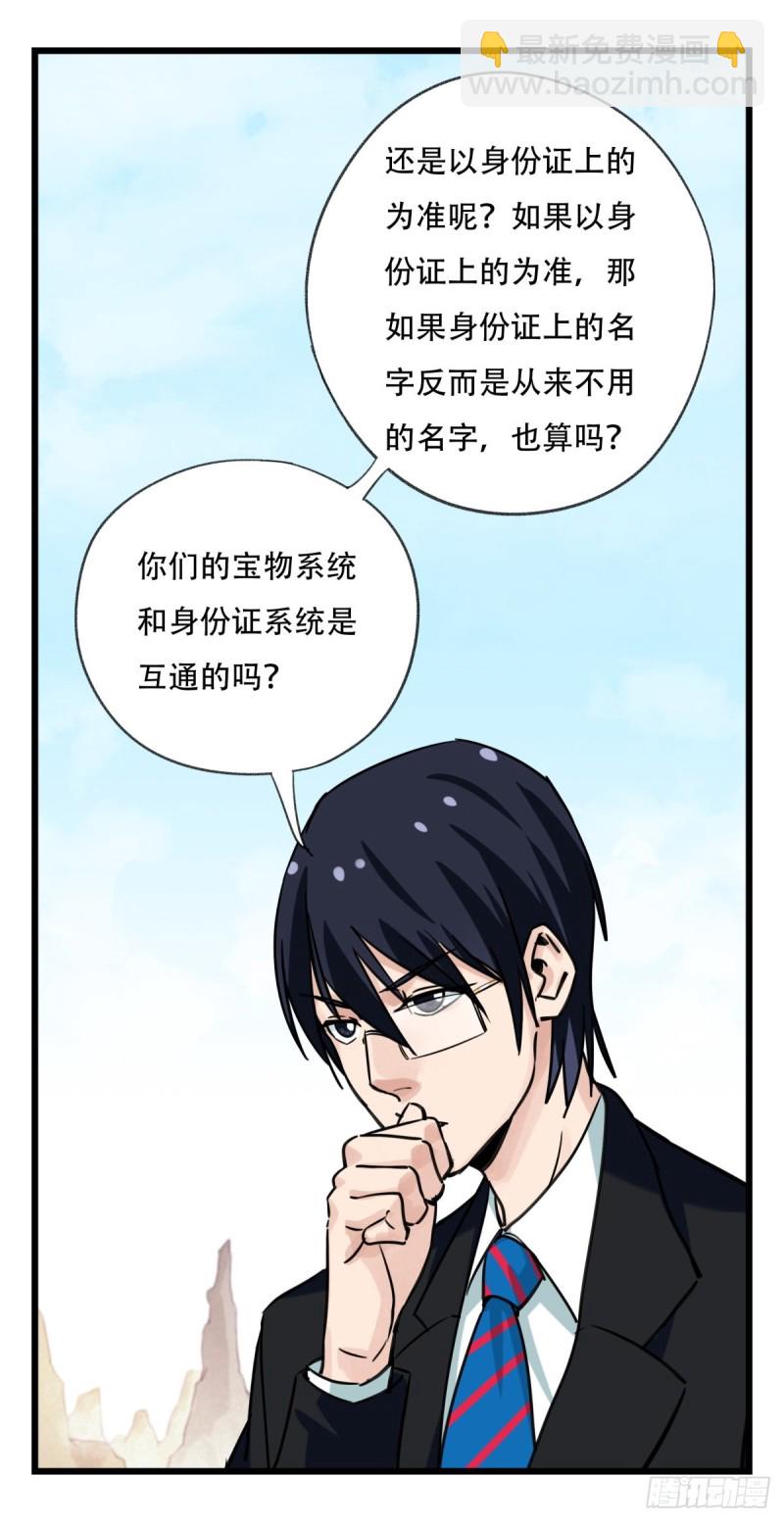 六十三，丧尸之地（上）(1/2)-第255话