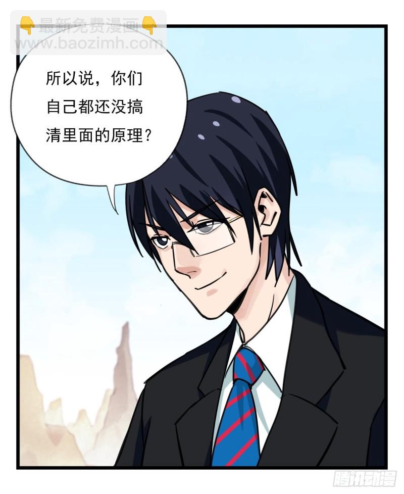 六十三，丧尸之地（上）(1/2)-第255话