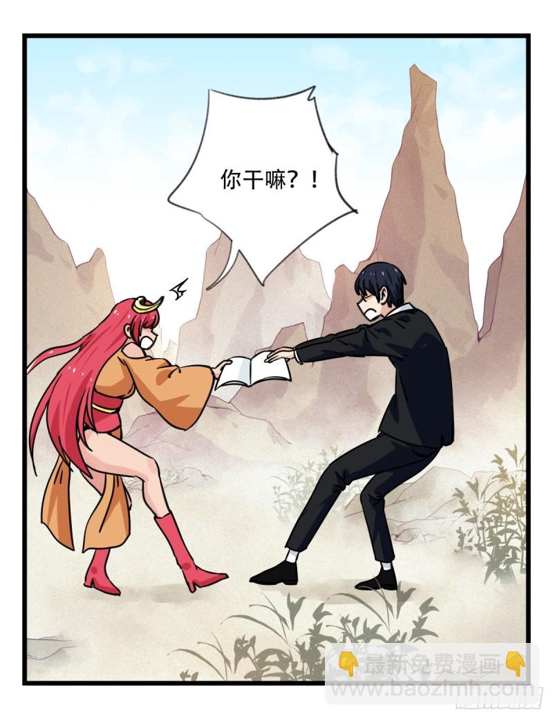 六十三，丧尸之地（上）(1/2)-第255话