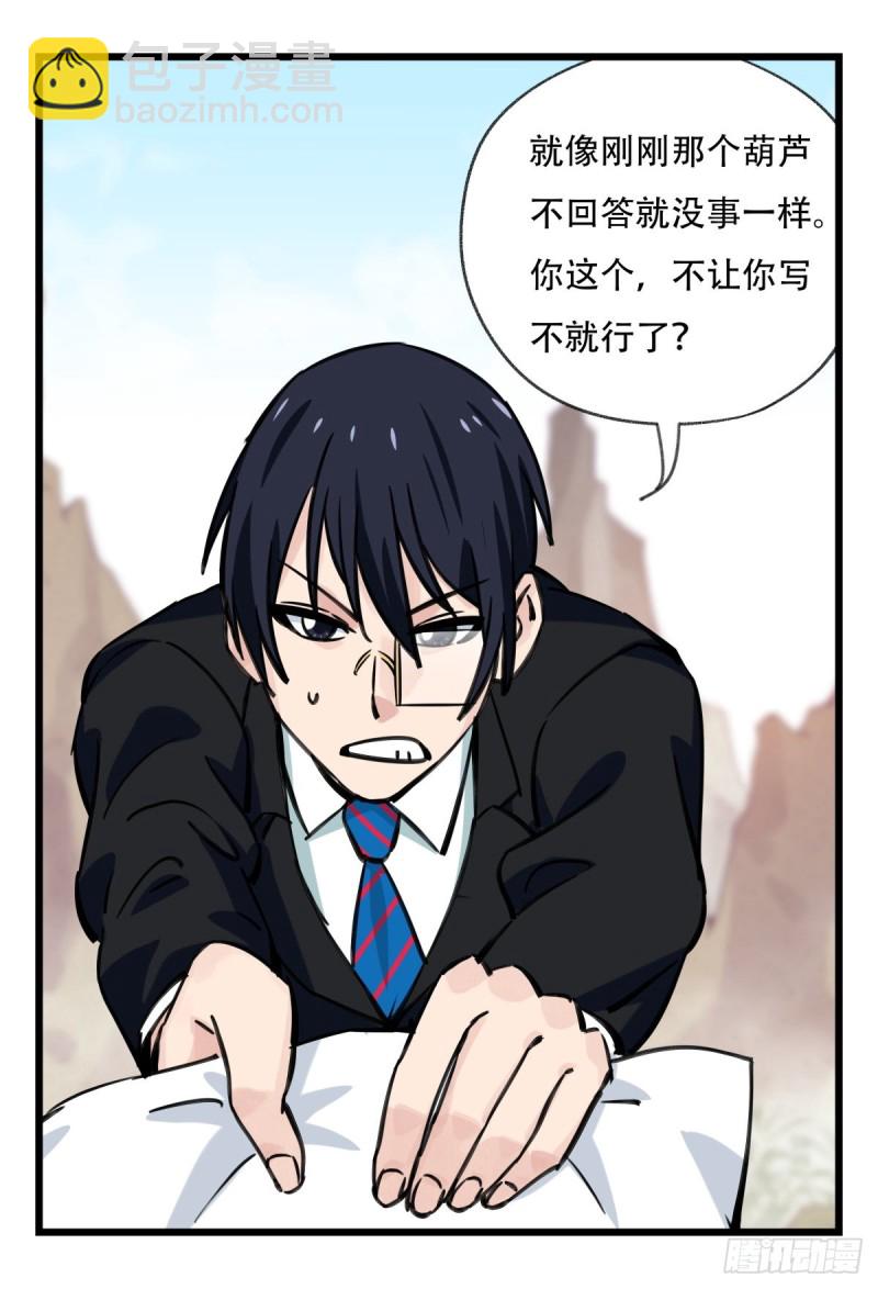 六十三，丧尸之地（上）(1/2)-第255话