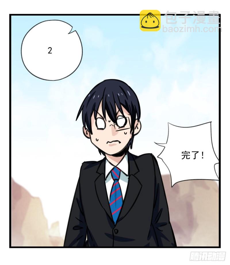 六十三，丧尸之地（上）(1/2)-第255话