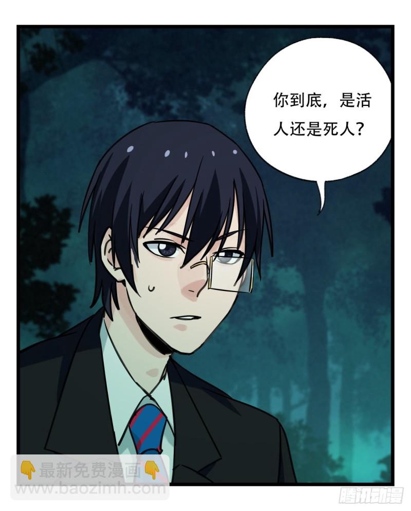 六十三，丧尸之地（中）(1/2)-第257话