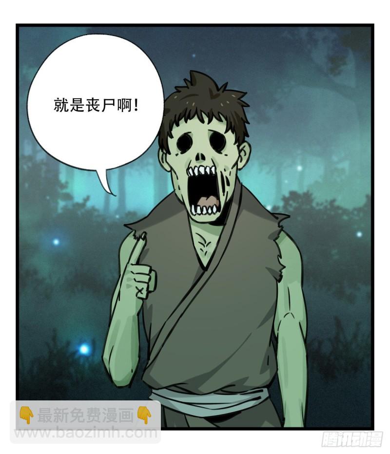 六十三，丧尸之地（中）(1/2)-第257话