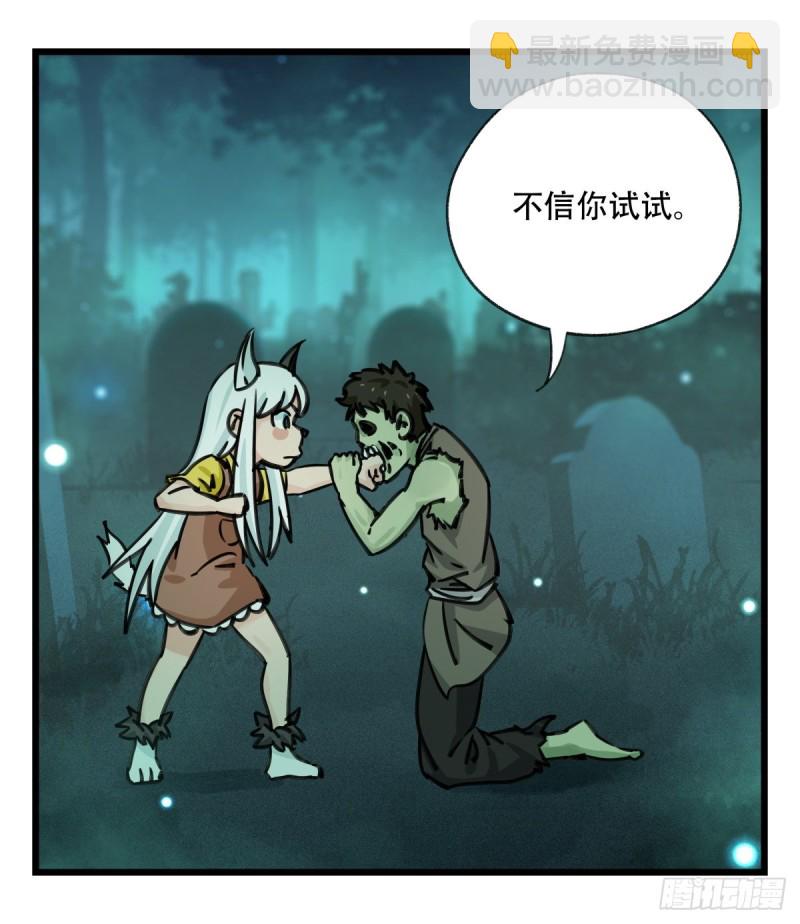 六十三，丧尸之地（中）(1/2)-第257话