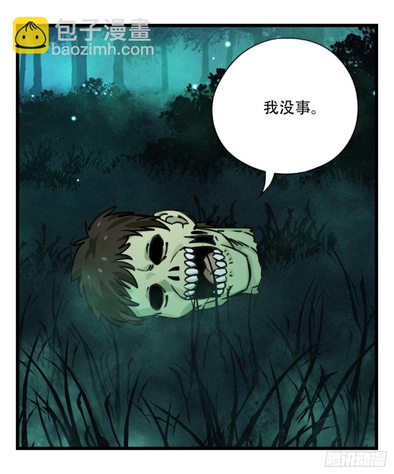六十三，丧尸之地（中）(1/2)-第257话