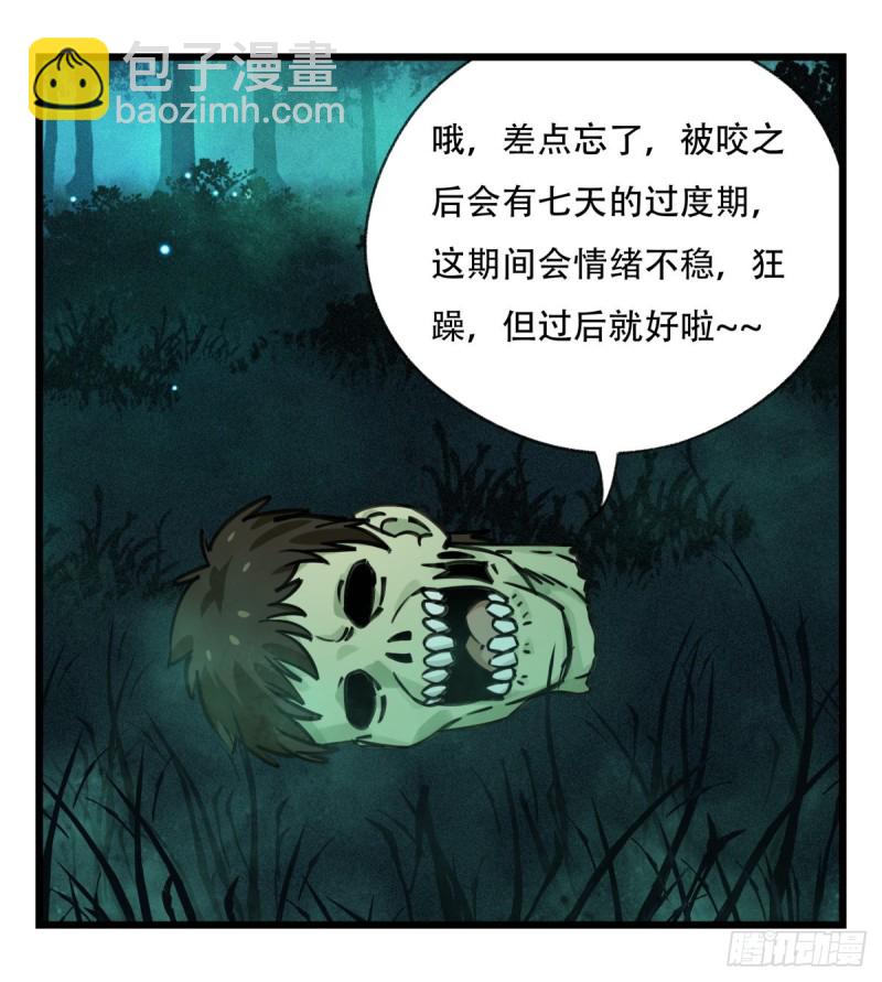 六十三，丧尸之地（中）(1/2)-第257话