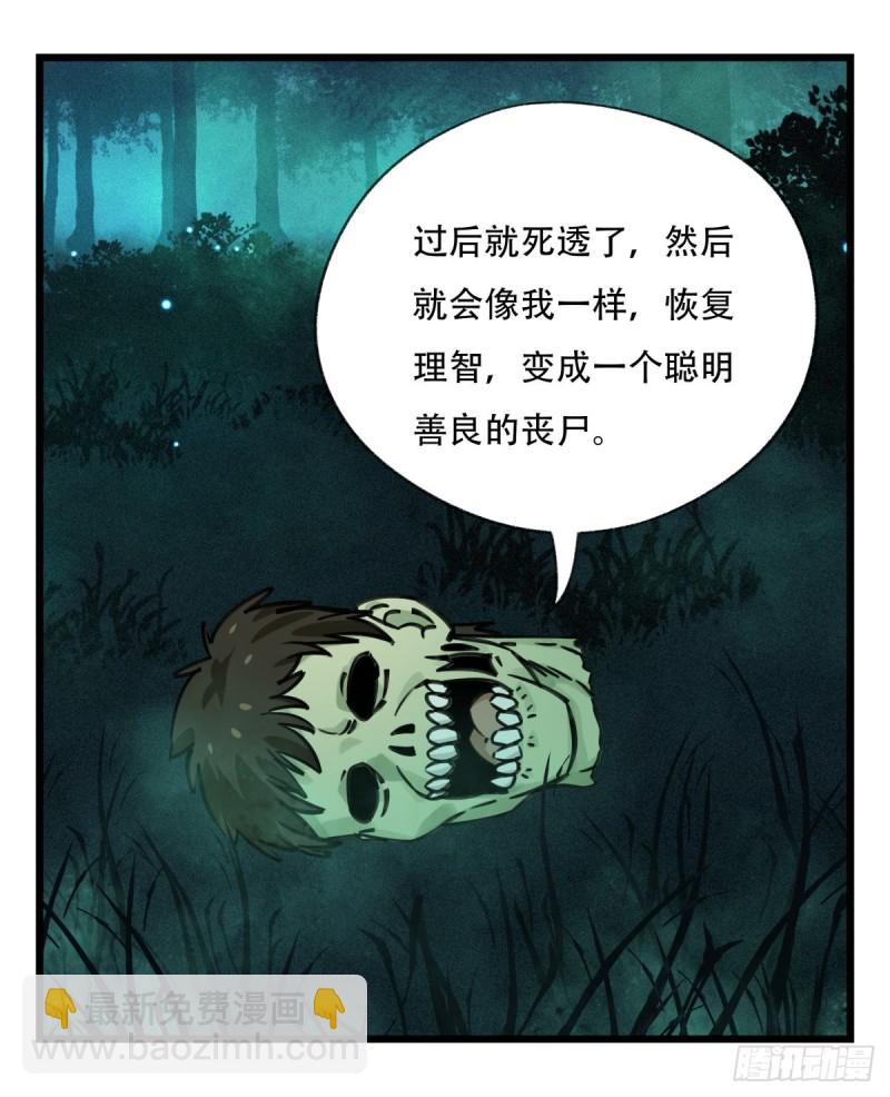 六十三，丧尸之地（中）(1/2)-第257话