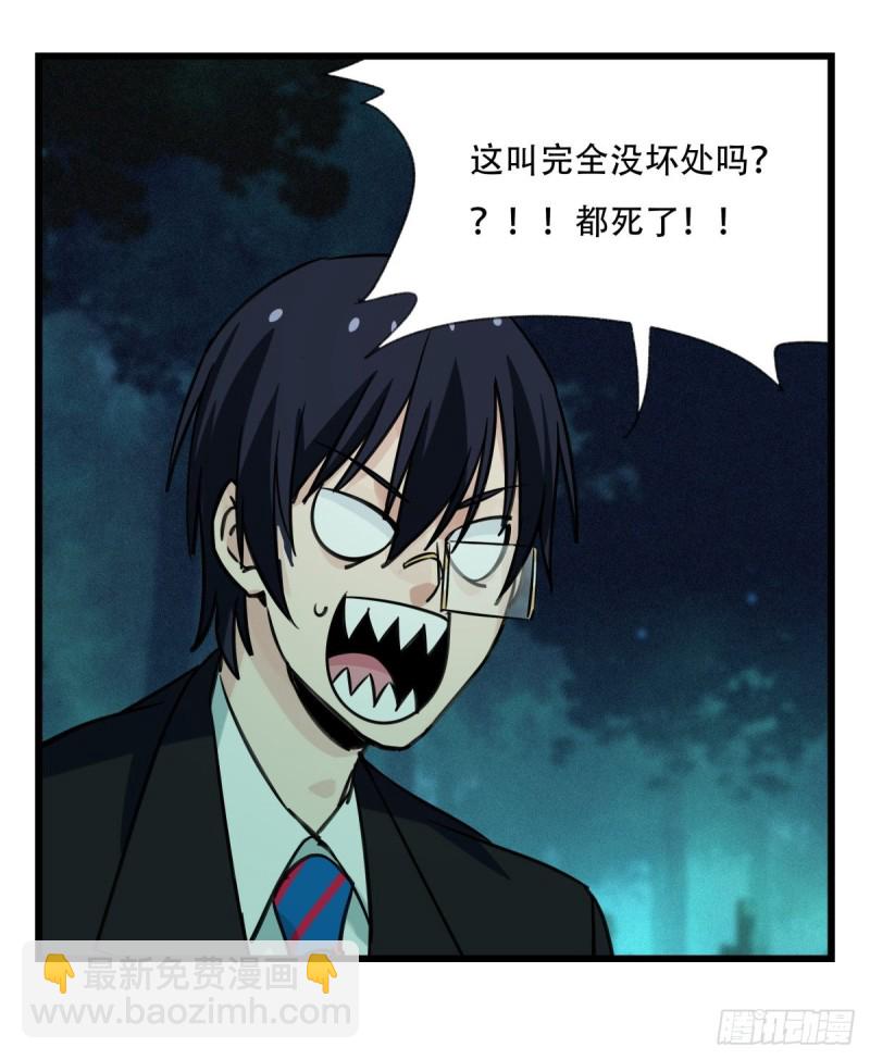 六十三，丧尸之地（中）(1/2)-第257话