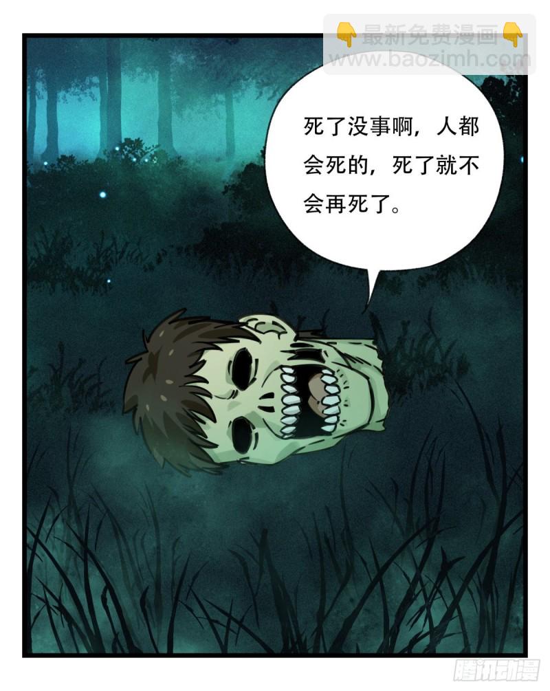 六十三，丧尸之地（中）(1/2)-第257话