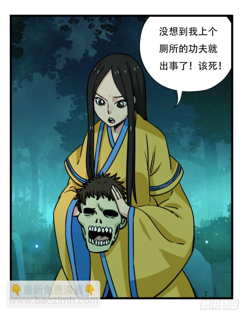 六十三，丧尸之地（中）(1/2)-第257话