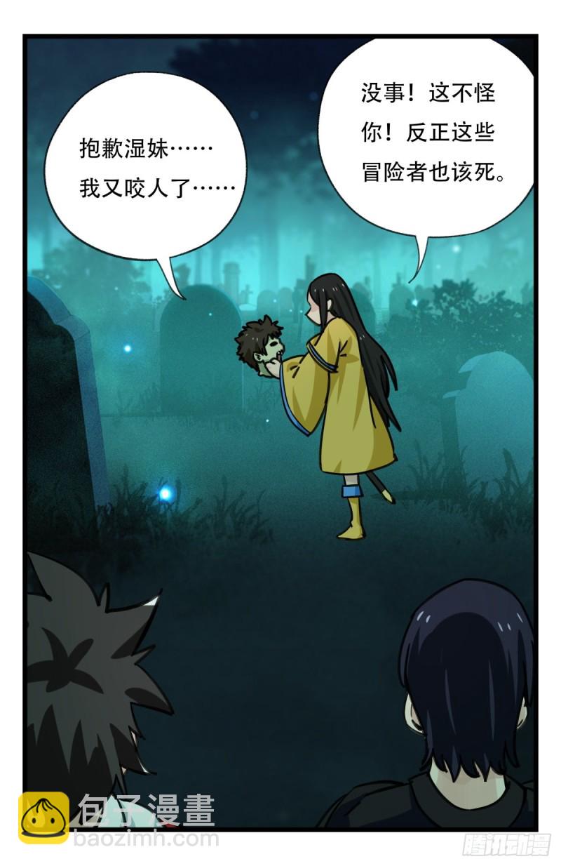 六十三，丧尸之地（中）(1/2)-第257话