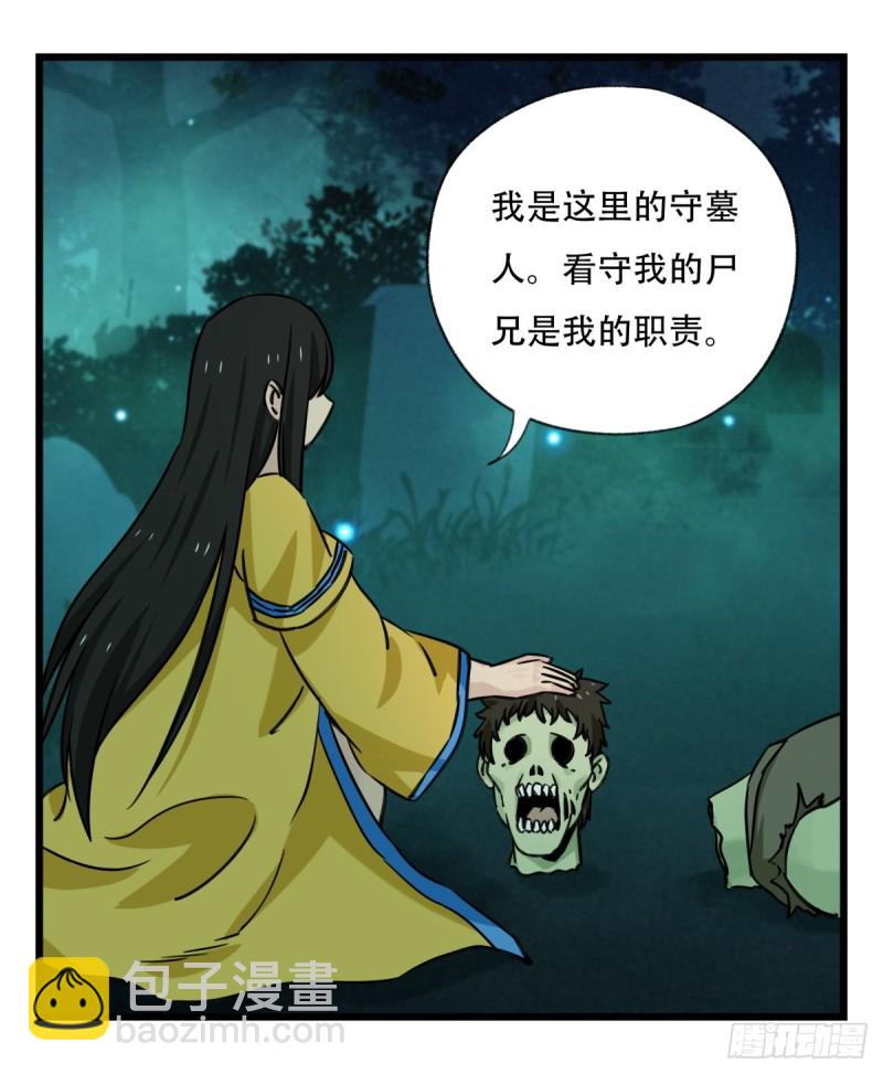 六十三，丧尸之地（中）(1/2)-第257话