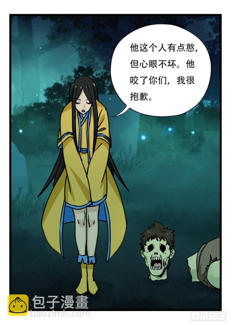六十三，丧尸之地（中）(1/2)-第257话