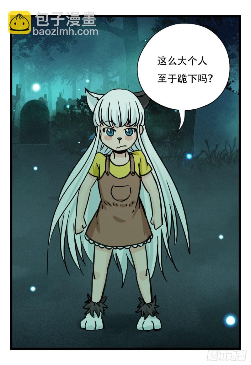 六十三，丧尸之地（中）(1/2)-第257话