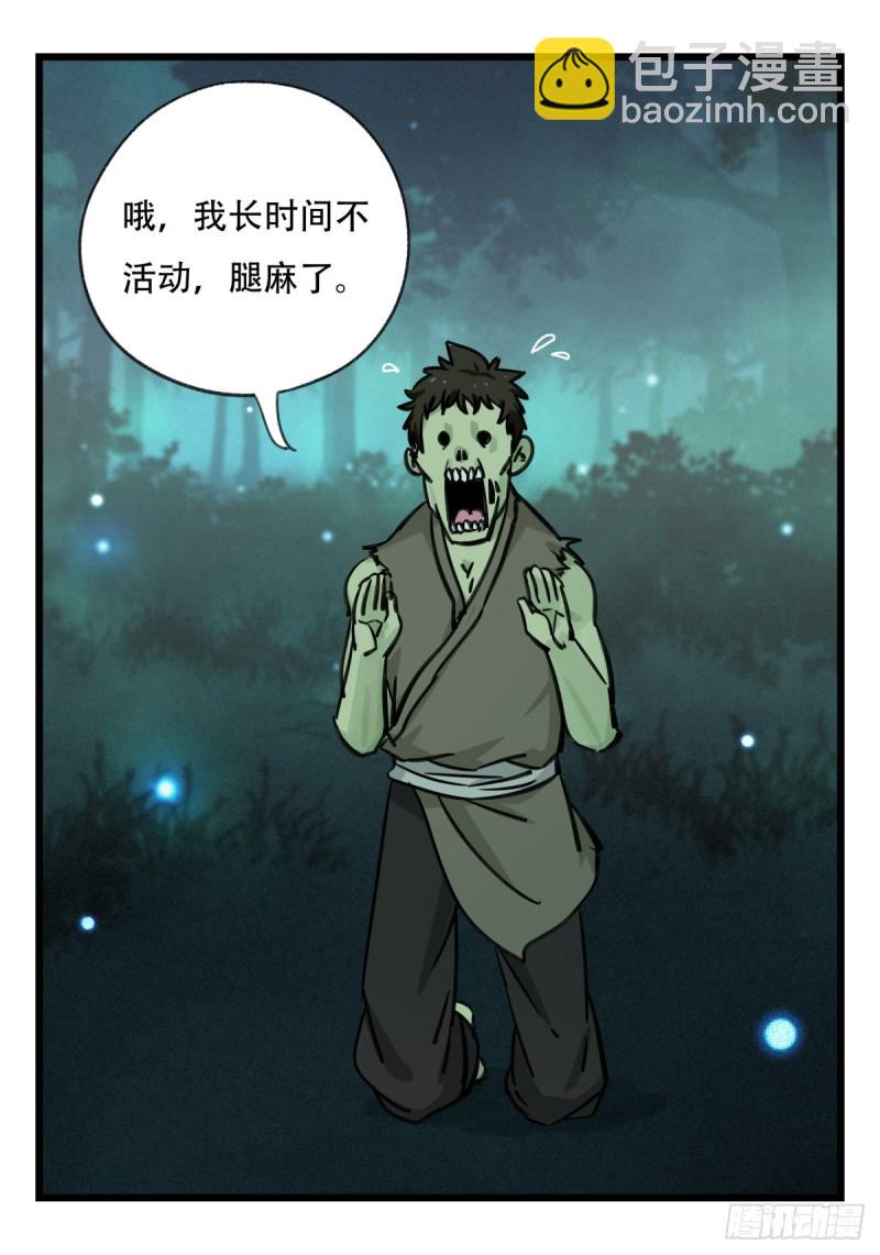 六十三，丧尸之地（中）(1/2)-第257话