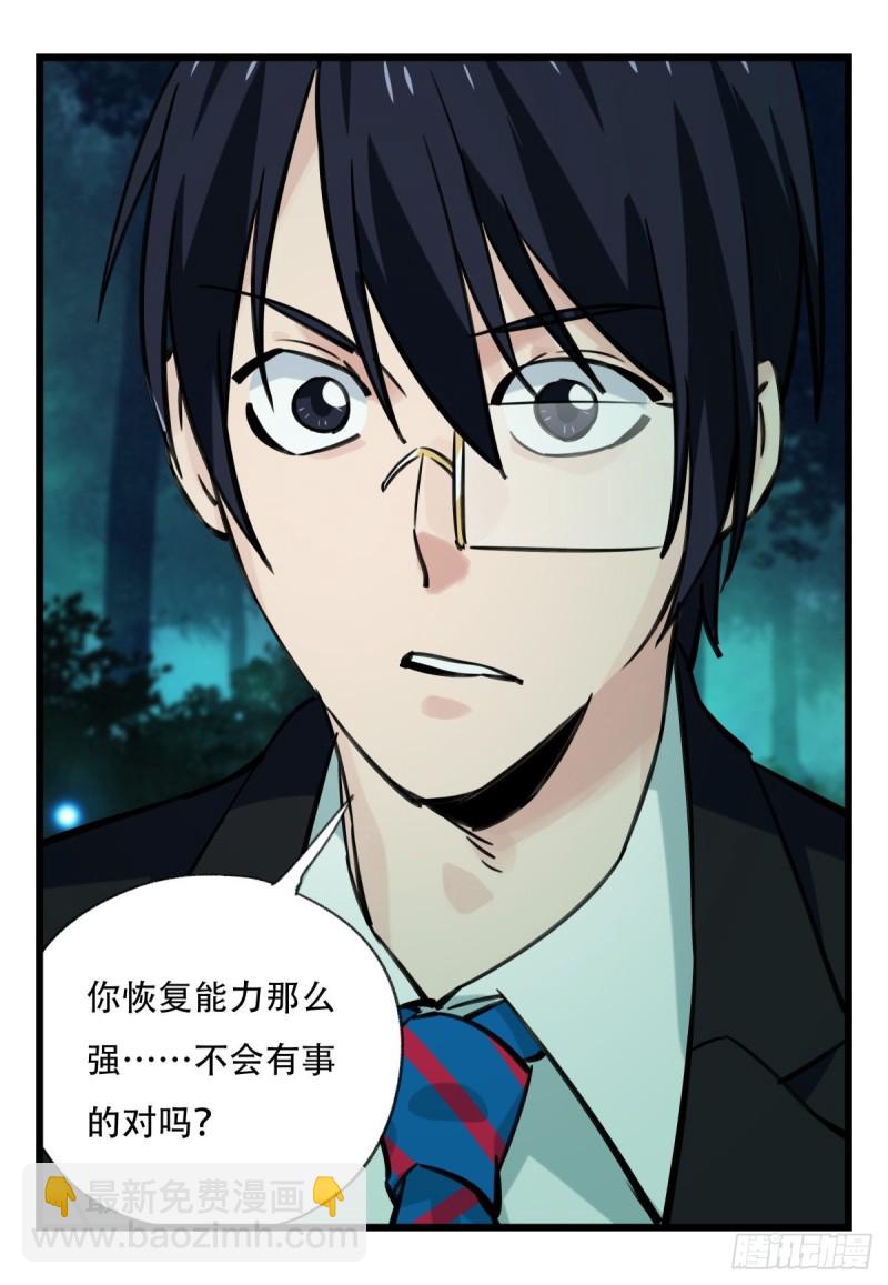 六十三，丧尸之地（下）-第259话