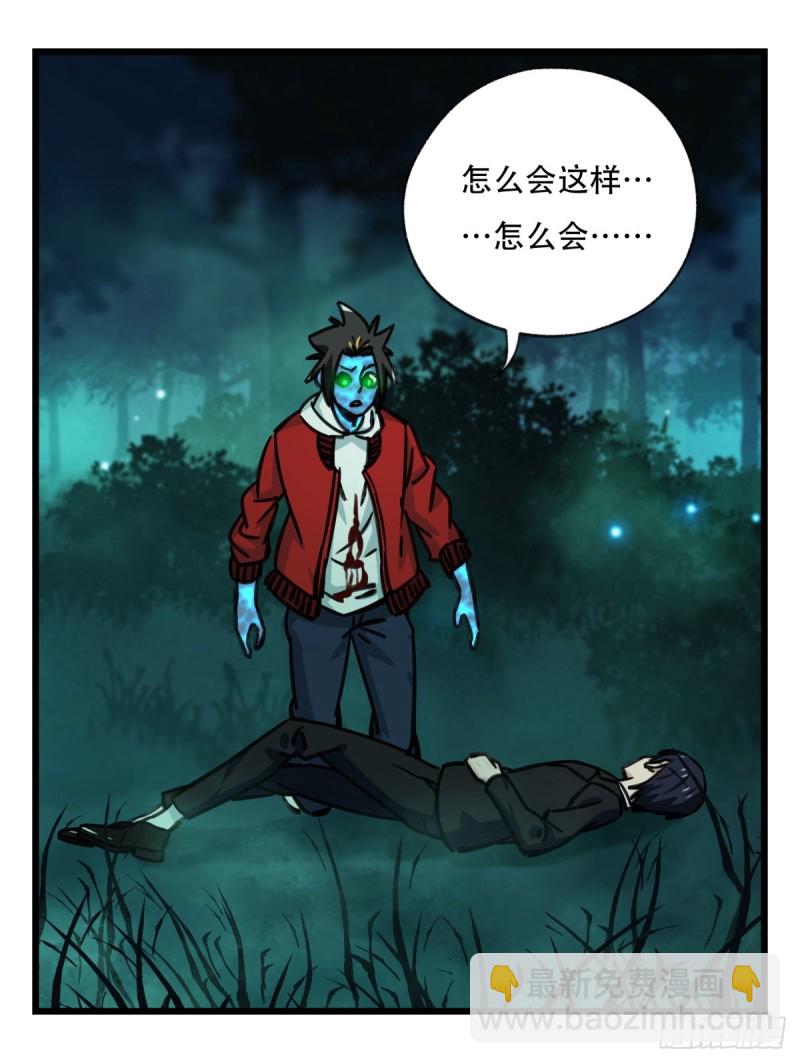 六十三，丧尸之地（下）-第259话