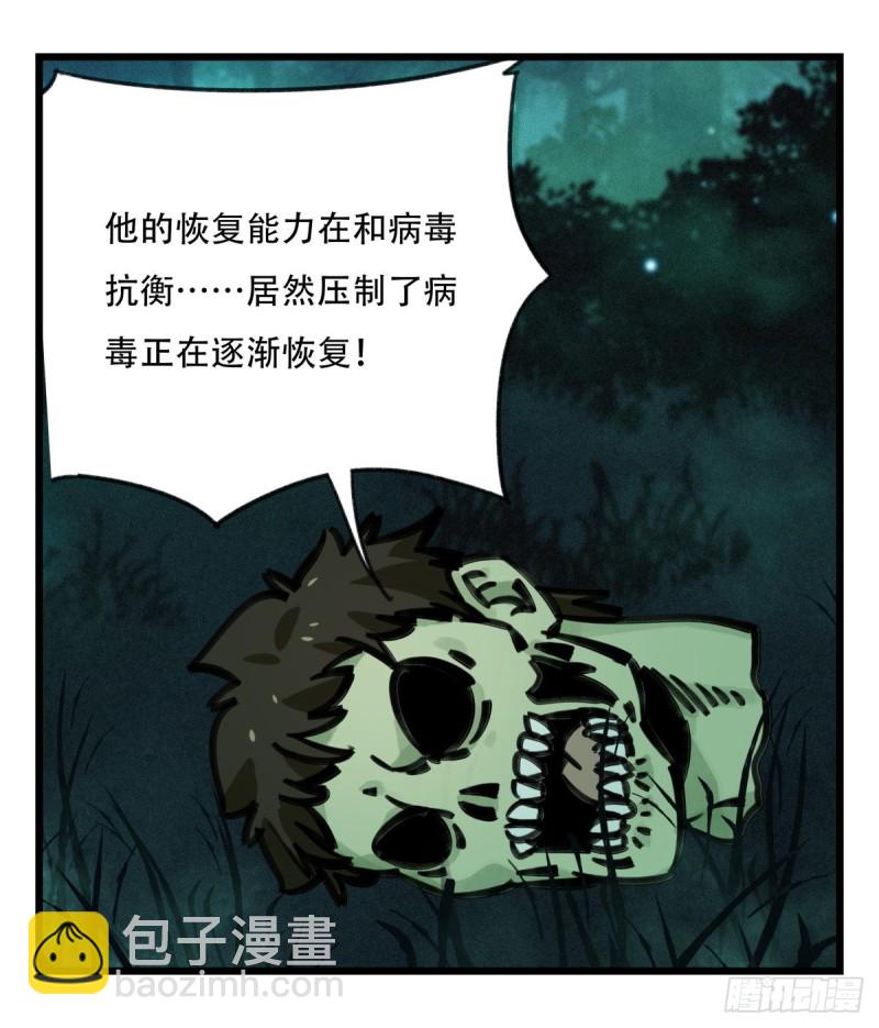 六十三，丧尸之地（下）-第259话