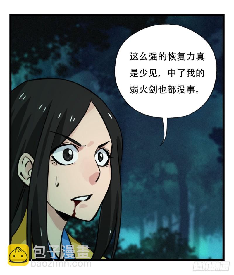 六十三，丧尸之地（下）-第259话