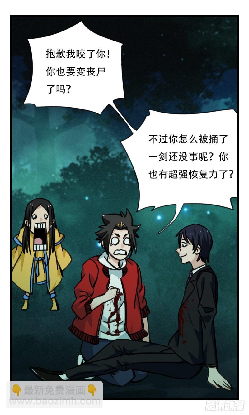六十三，丧尸之地（下）-第259话