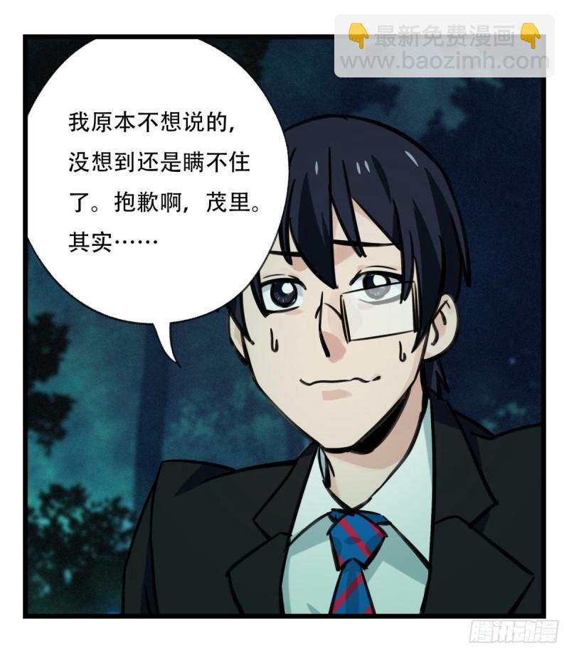 六十三，丧尸之地（下）-第259话