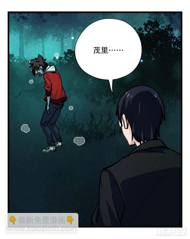 六十三，丧尸之地（下）-第259话