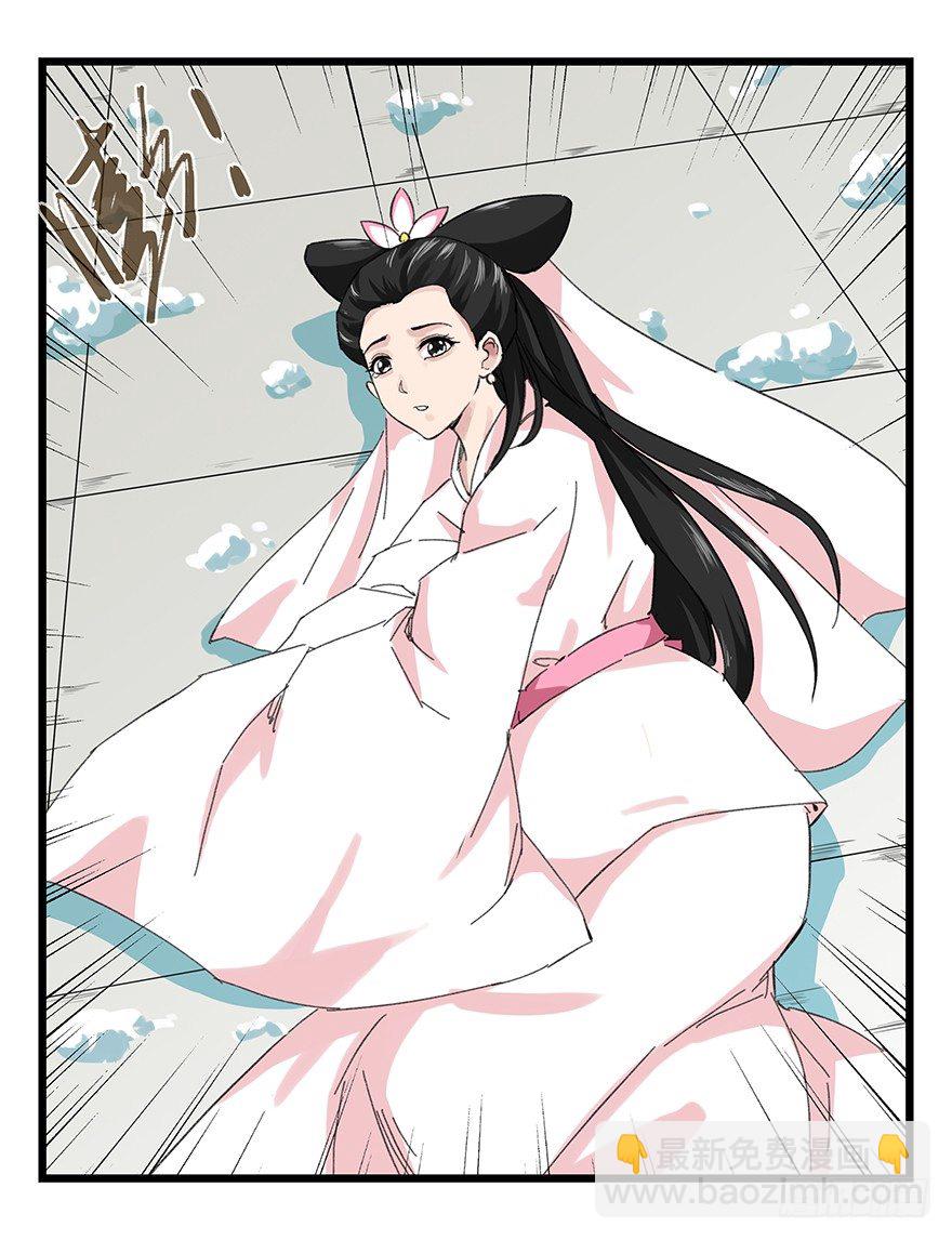 九，托塔天王（下）(1/2)-第27话