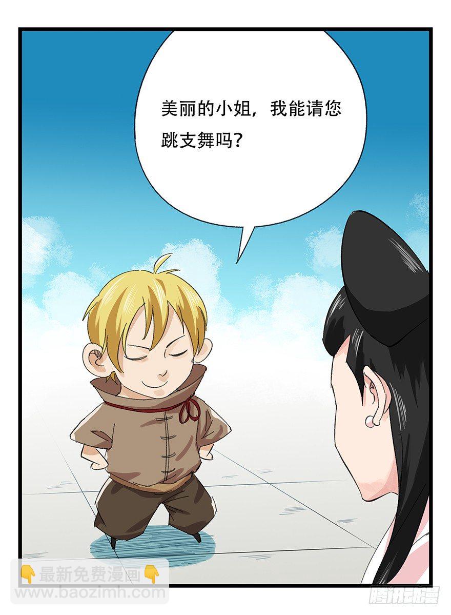 九，托塔天王（下）(1/2)-第27话